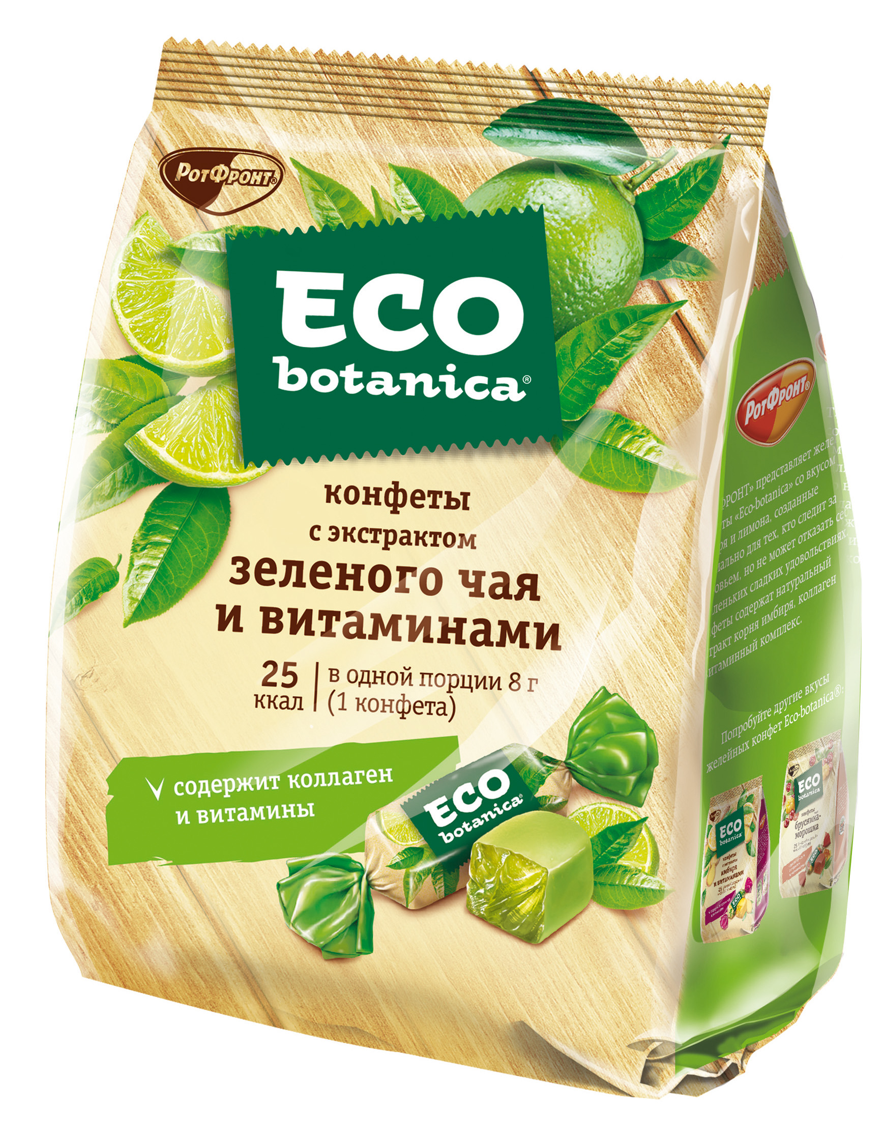 Конфеты "Eco-botanica" с экстрактом зеленого чая и витаминами 200г/Рот-Фронт