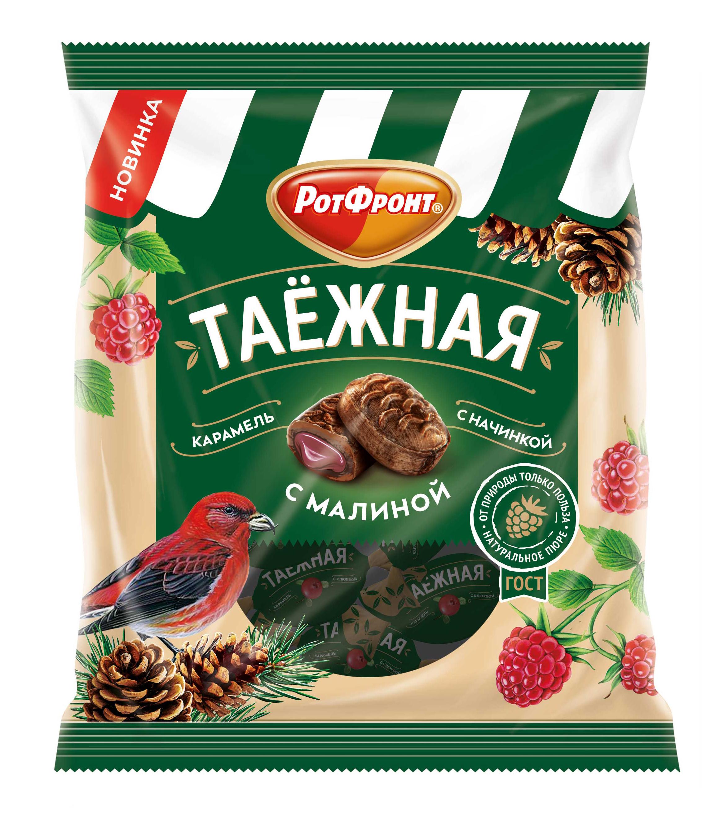 Карамель "Таежная" с малиной 150г/Рот-Фронт