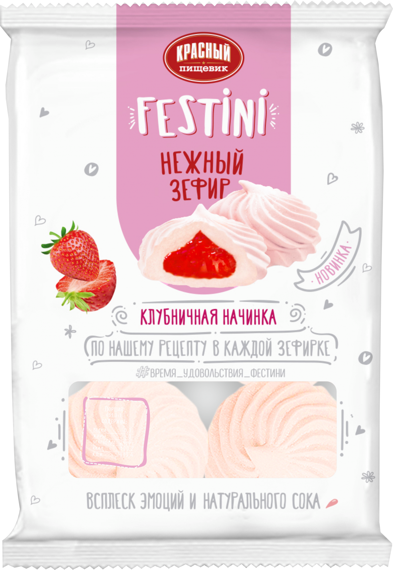 Зефир "Festini" с Клубничной начинкой 250г/Красный Пищевик