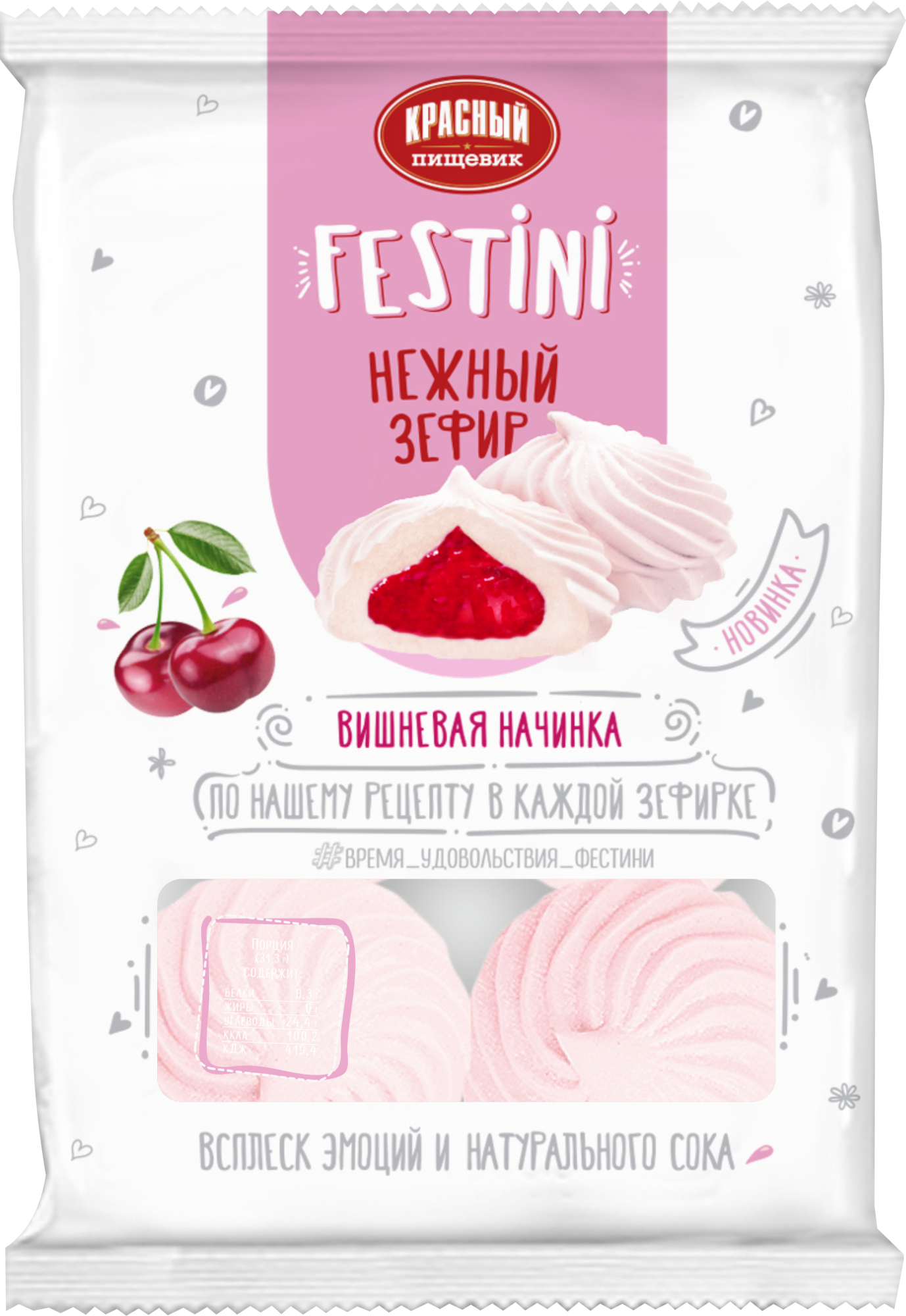 Зефир "Festini" с Вишневой начинкой 250г/Красный Пищевик