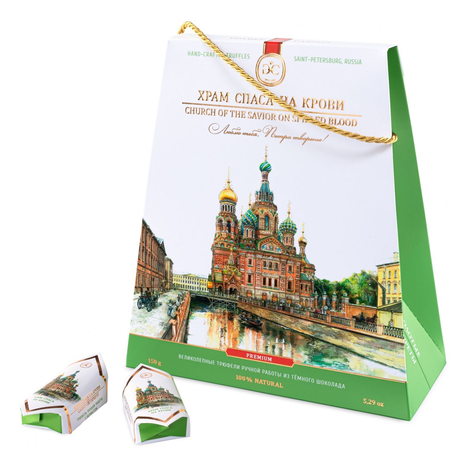 Трюфели "Храм Спаса на Крови" 150г/Golden Candies